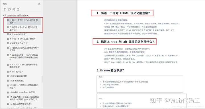 蚂蚁金服前端高级面试题,蚂蚁金服资深前端工程师
