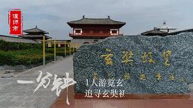 「洛阳一分钟·县区篇」一分钟,偃师会发生什么?