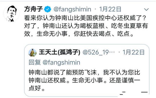 举报完韩红，又有人对钟南山下手了