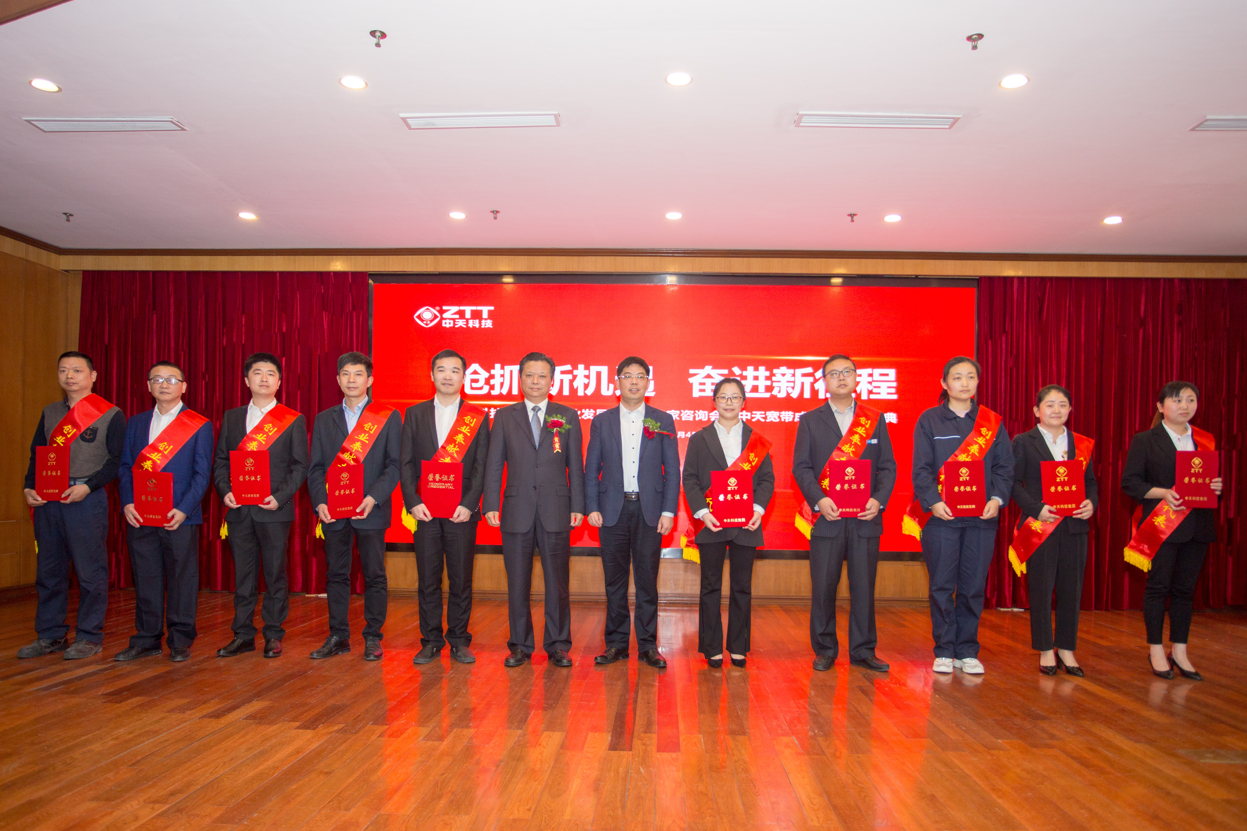 峥嵘十载、砥砺前行——中天宽带成立10周年庆典隆重举行