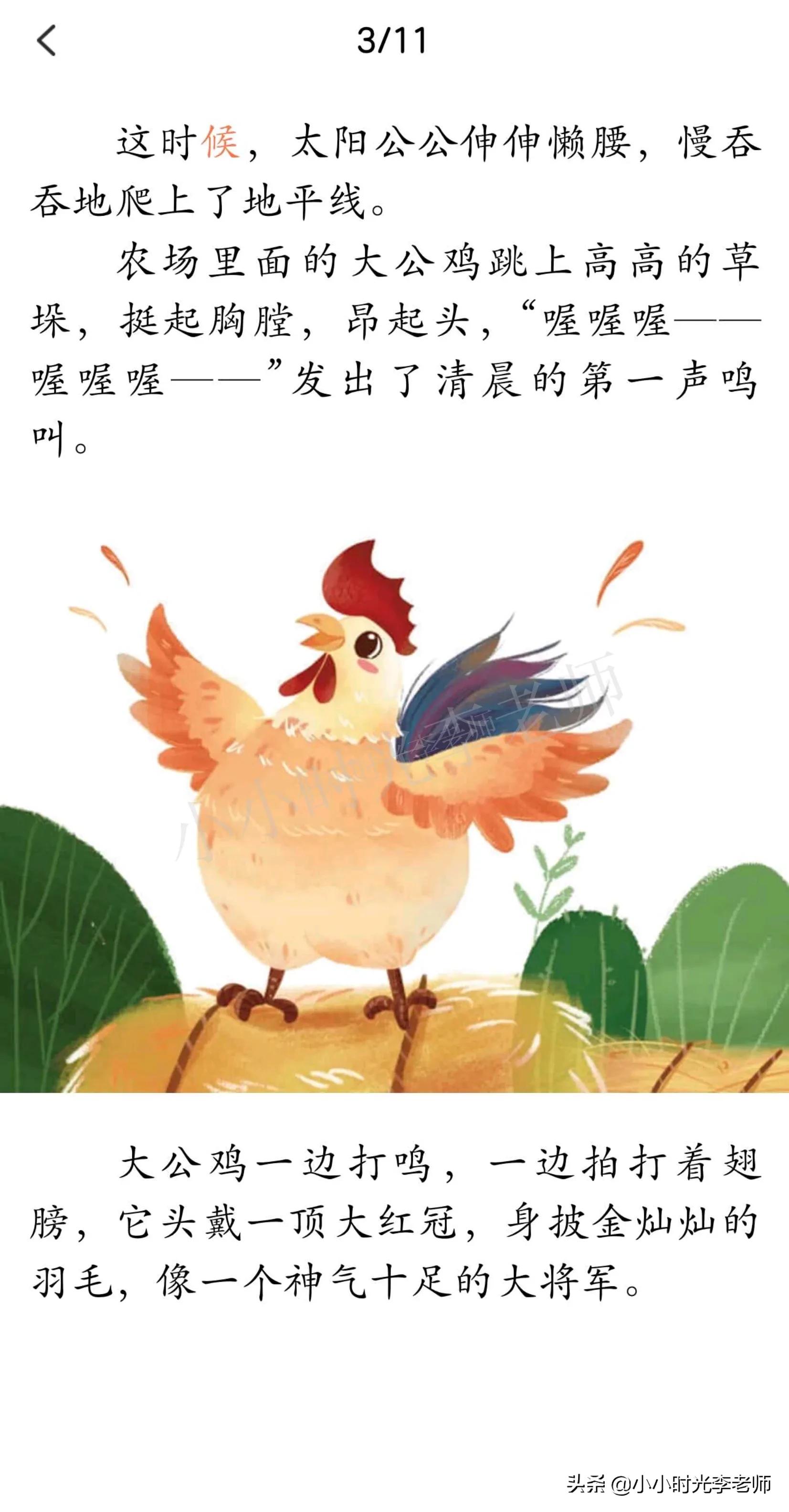 自以为是的驴子故事概括,伊索寓言自以为是的驴子