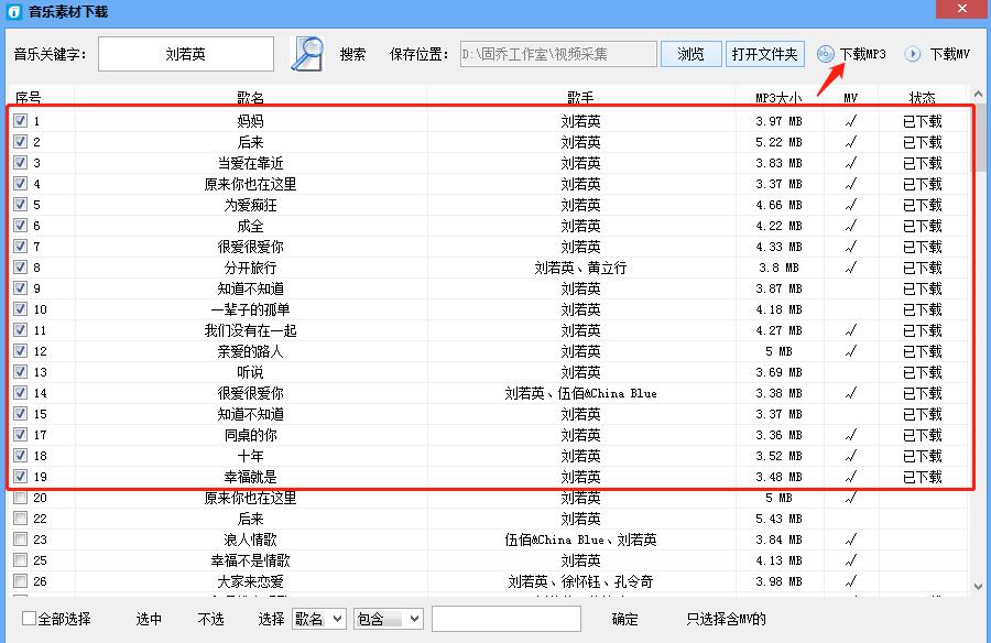 怎么载歌到mp3,音乐视频剪辑素材怎么自取