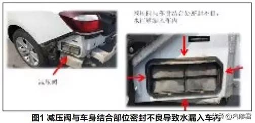 雪佛兰科鲁兹车内副驾驶a柱漏水,雪佛兰科鲁兹漏水怎么解决