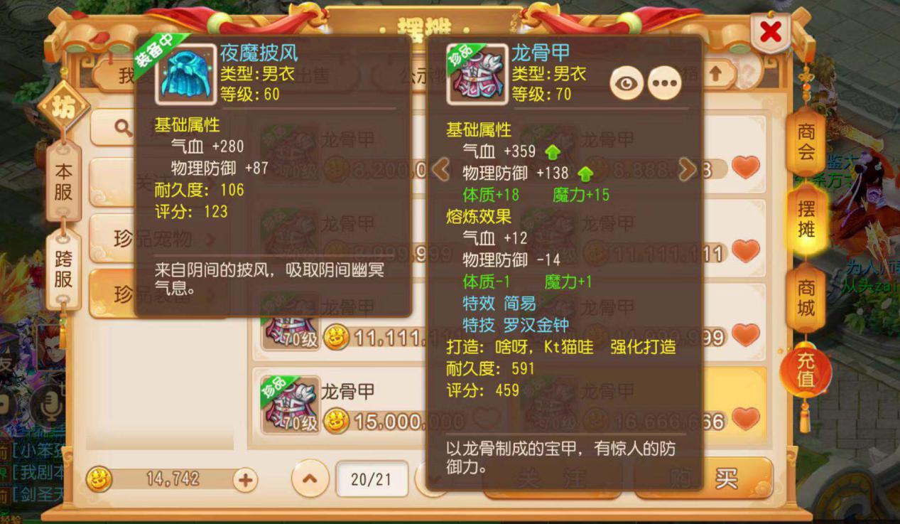 梦幻西游手游魔王没伤害,梦幻手游魔王1450裸伤