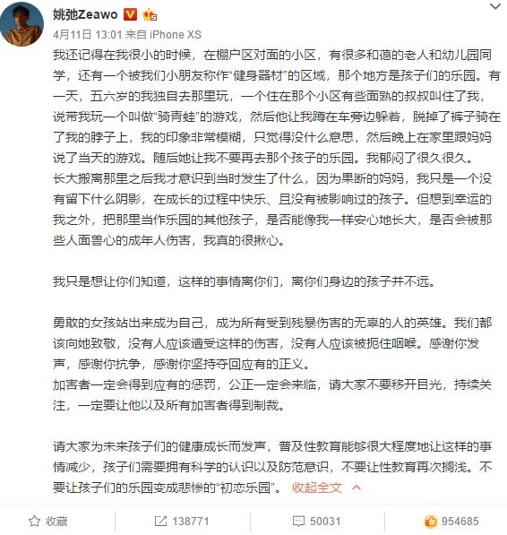 鲍毓明案背后:被性侵的14岁女孩,绝不止一个。
