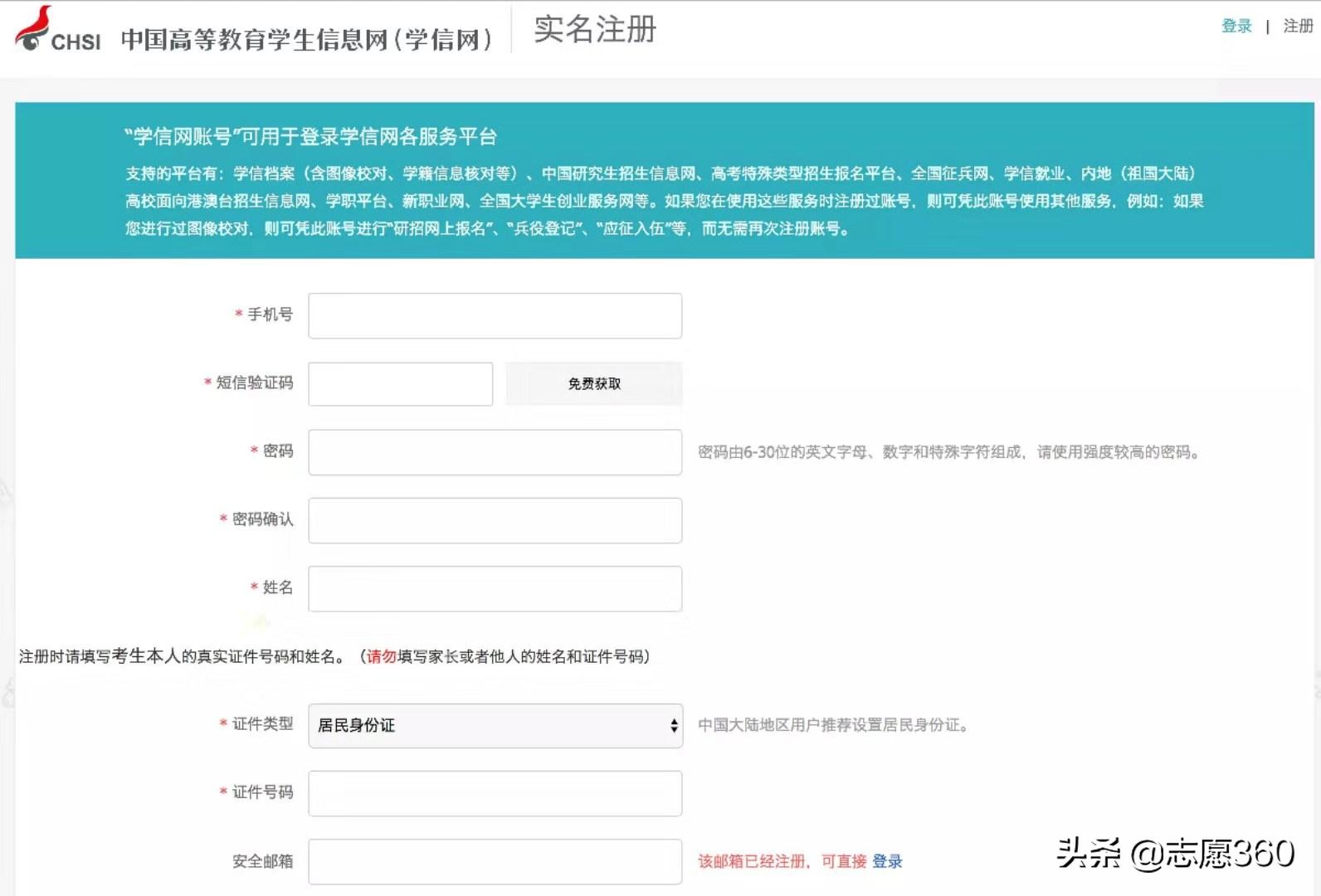 高考自主招生流程,2018年高三自主招生