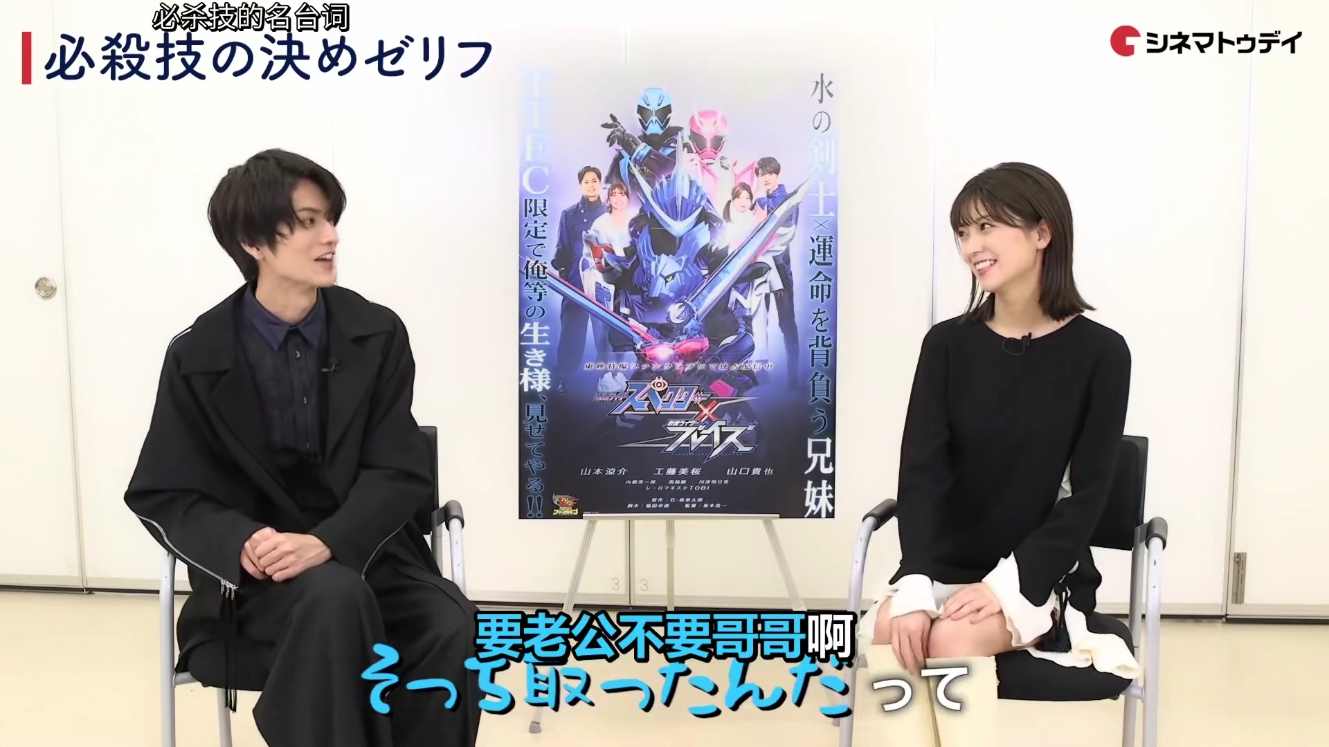 假面骑士ghost花音登场,假面骑士ghost采访