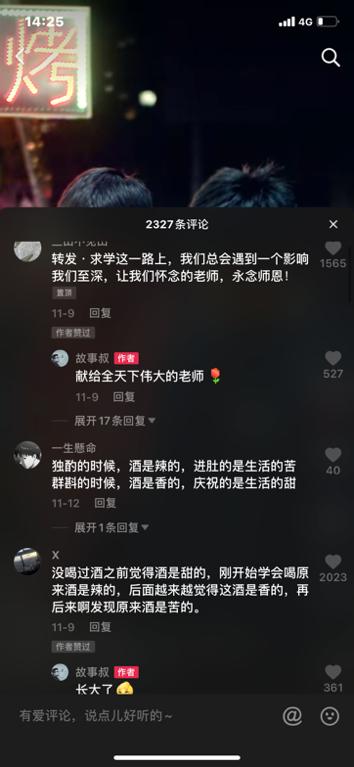 迎驾贡酒销售额2020,迎驾贡酒2023销售额