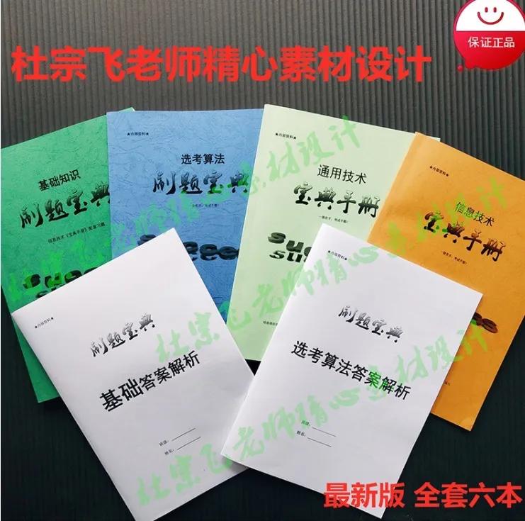 初中考重点高中教辅书推荐,中考比较好的综合类教辅推荐