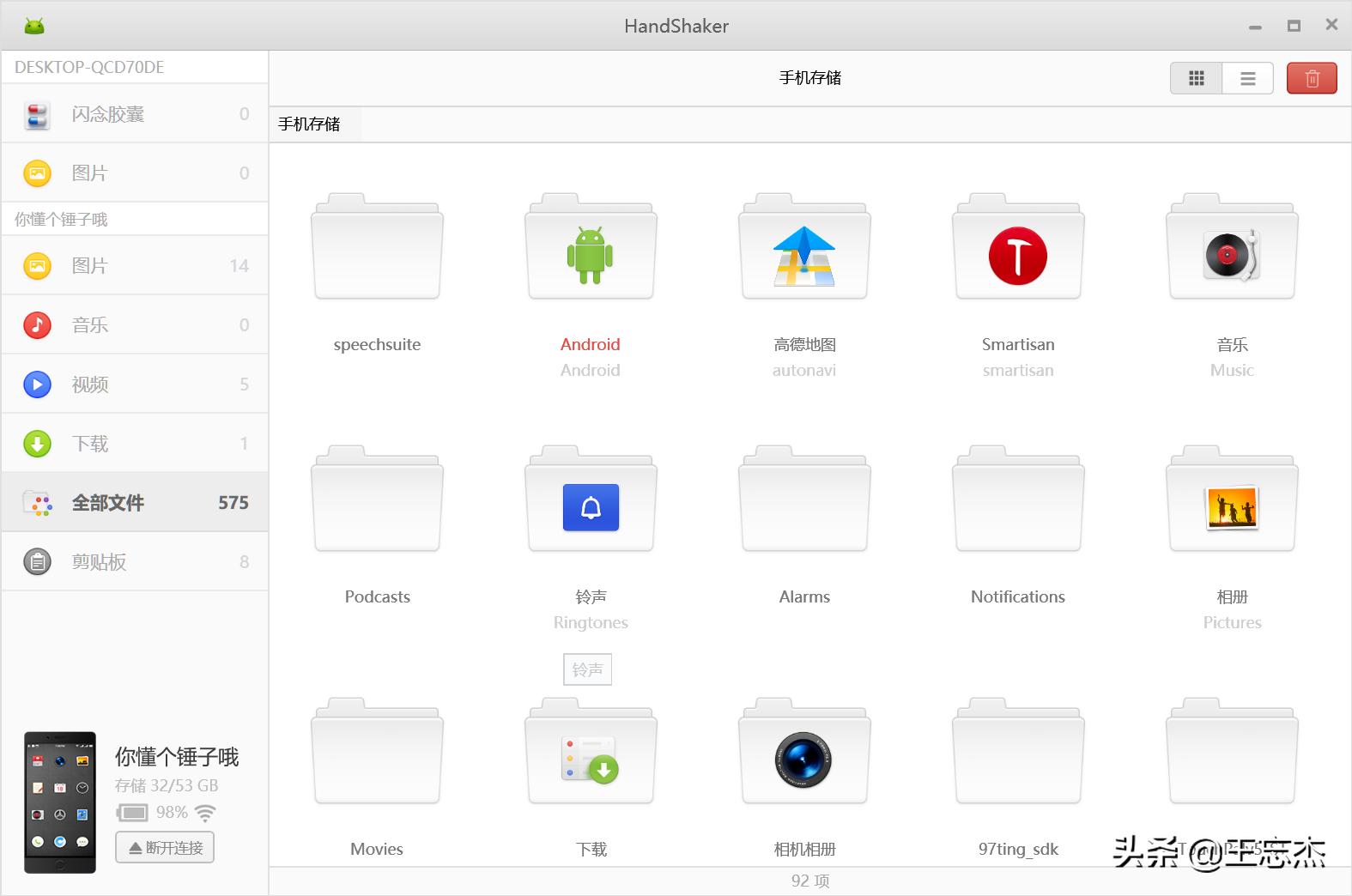 smartisan系统使用技巧,smartisanos7.0手机