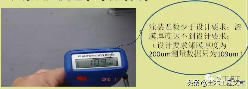 钢结构工程质量通病防治便携手册,钢结构质量通病原因及解决方法