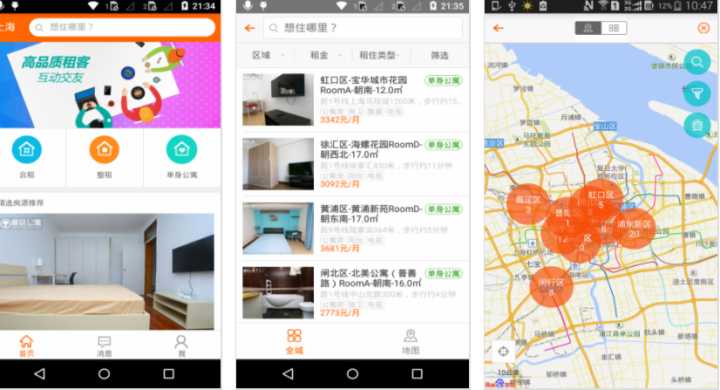 用什么租房软件做到更好的房子,用什么租房软件比较好