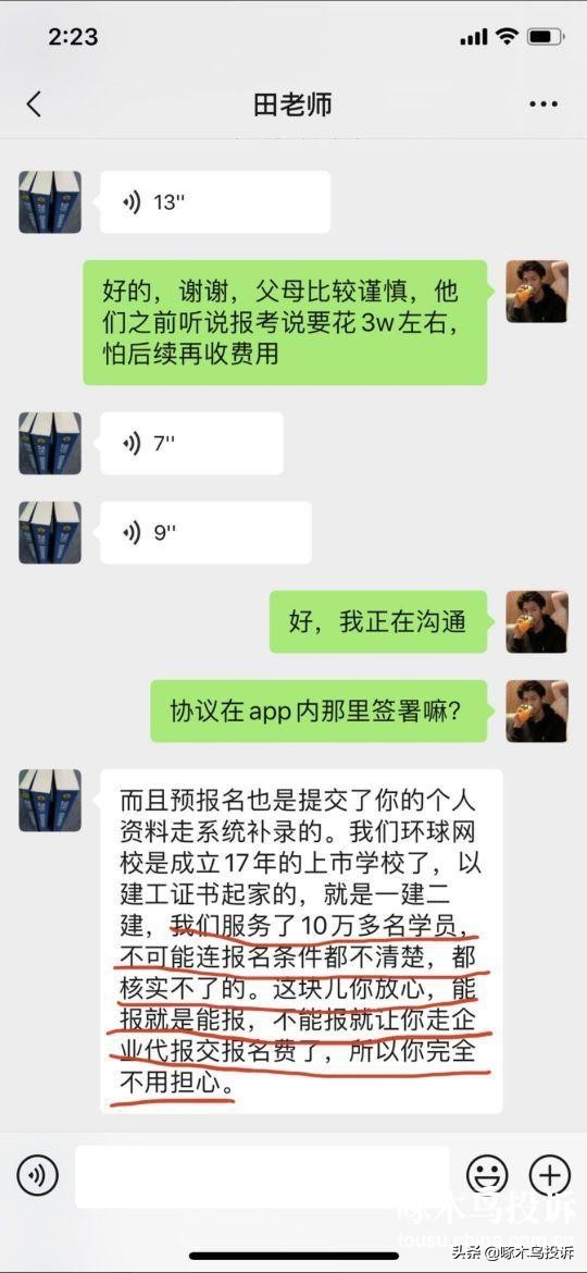 啄木鸟投诉是诈骗的吗,啄木鸟投诉质保金没退