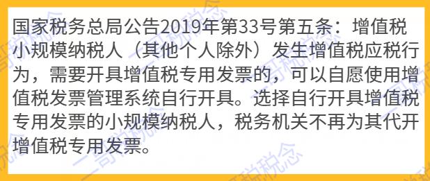 发票新规7月实施,发票最新政策规定