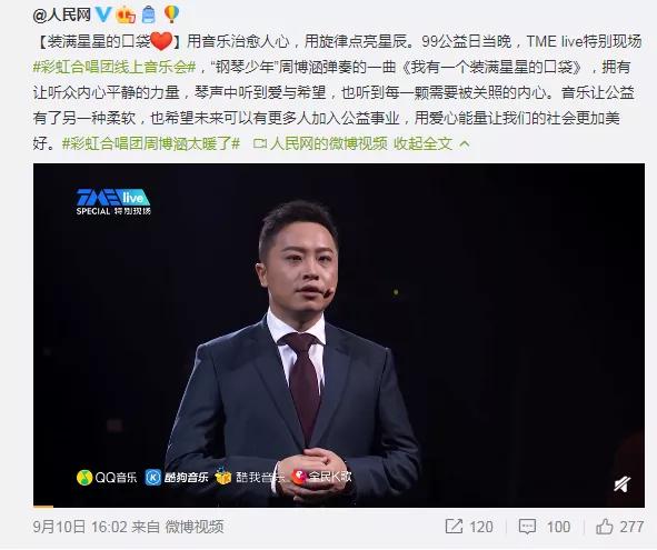 这支爆火一时又销声匿迹的合唱团因为“太好哭”得人民日报点赞?