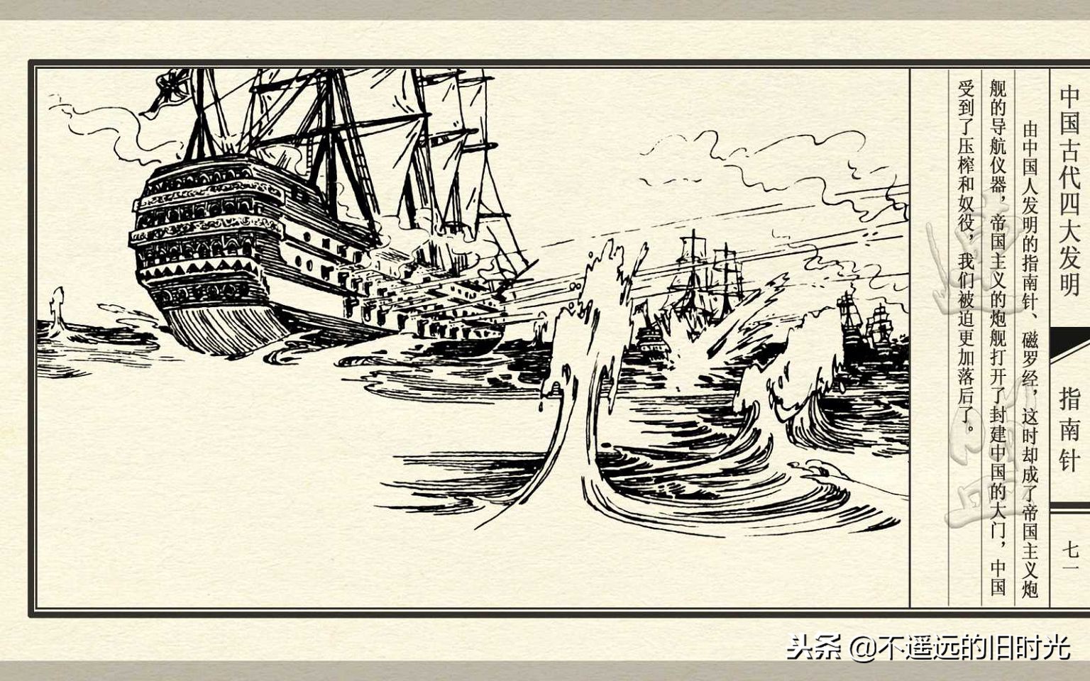 中国古代四大发明之指南针纯视频,中国四大发明指南针火药印刷