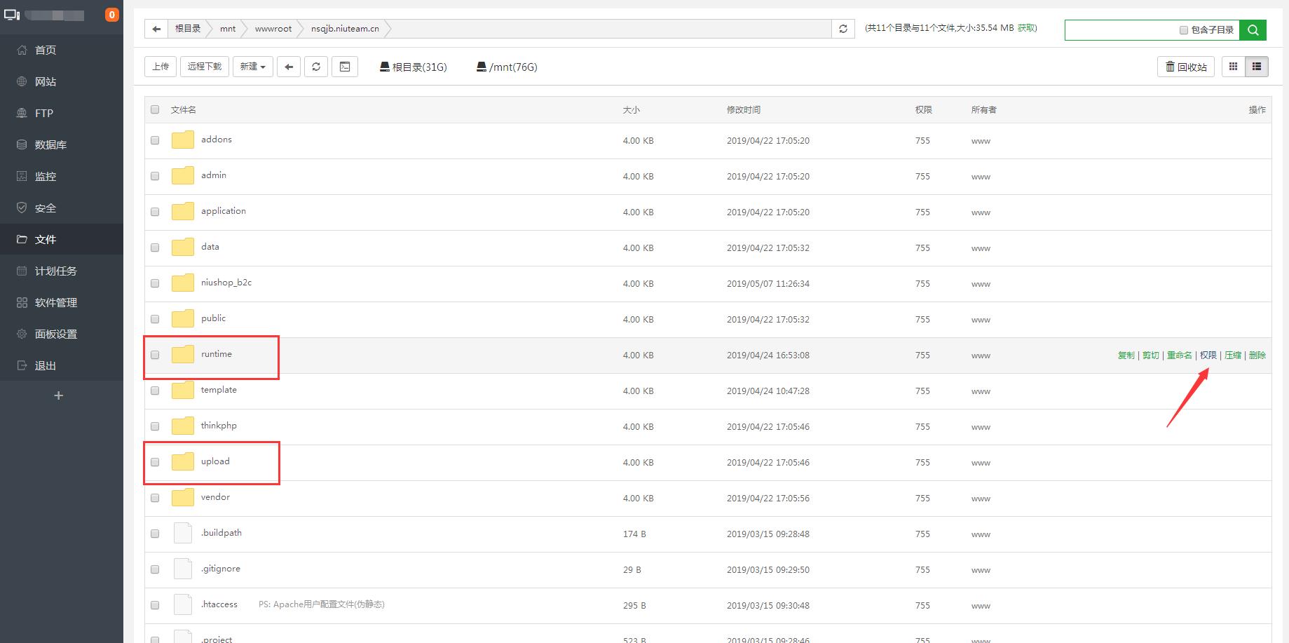 niushop源码下载,niushop源码安装要多久