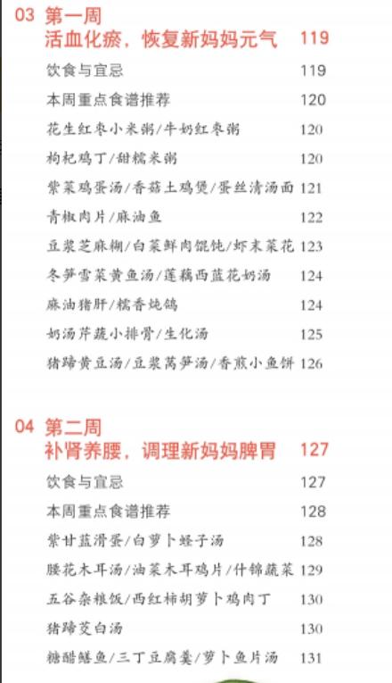 三个月妈妈下奶汤排行榜,适合吃的下奶汤