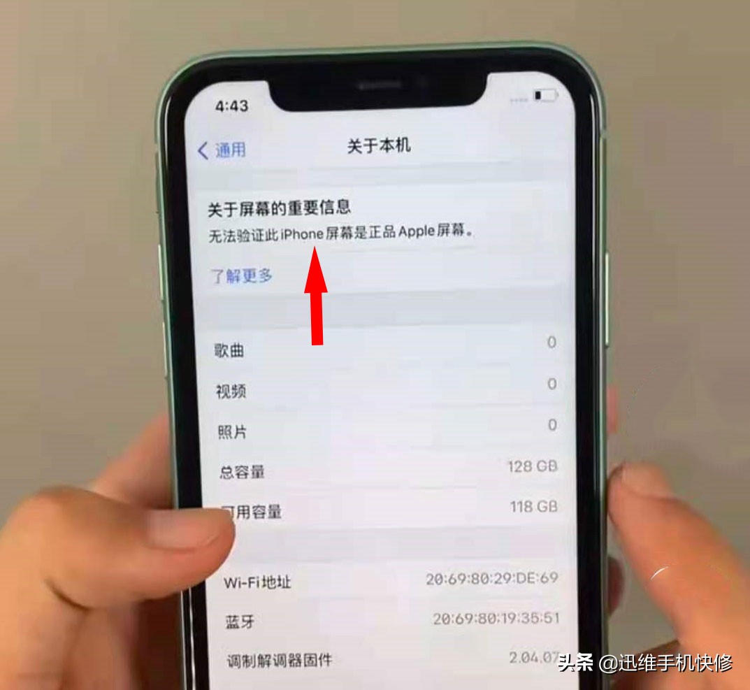 不拆机鉴别iphone11,不拆机辨别苹果屏幕