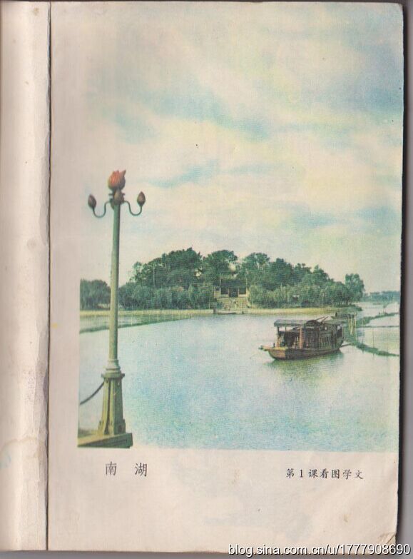 五年制小学语文课本80后回忆,80后一代人的上学生活回忆