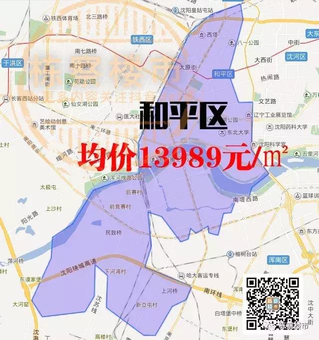 沈阳于洪区房价排名,沈阳于洪区丁香湖房价