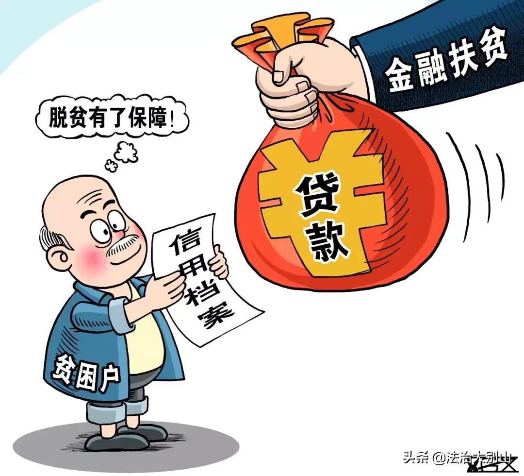 部分地方“分红式扶贫”跑偏，懒汉啥也不干分红上千元