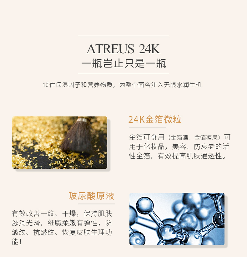 泰国atreus芦荟精华爽肤水,泰国atreus24k黄金爽肤水