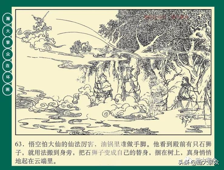 瀚大黎众连环画目录封神演义,瀚大黎众连环画23集