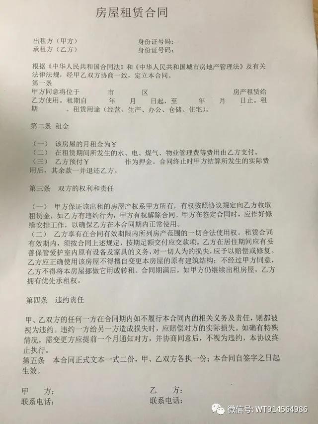 房屋租赁合同详细版 (厂地租赁简易合同)