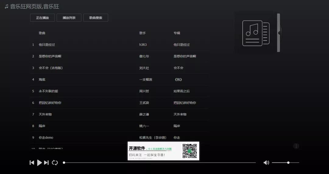支持离线听音乐网站,可以免费听音乐的网站推荐