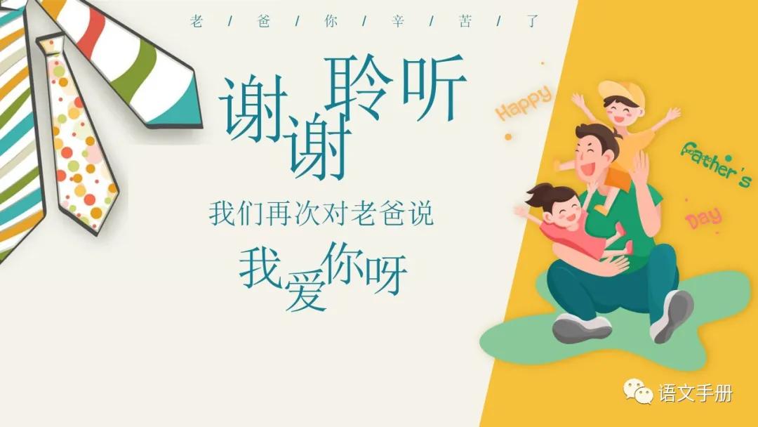 鐖朵翰鑺傜彮浼氳璁pt,鐖朵翰鑺傜彮浼氫富棰榩pt