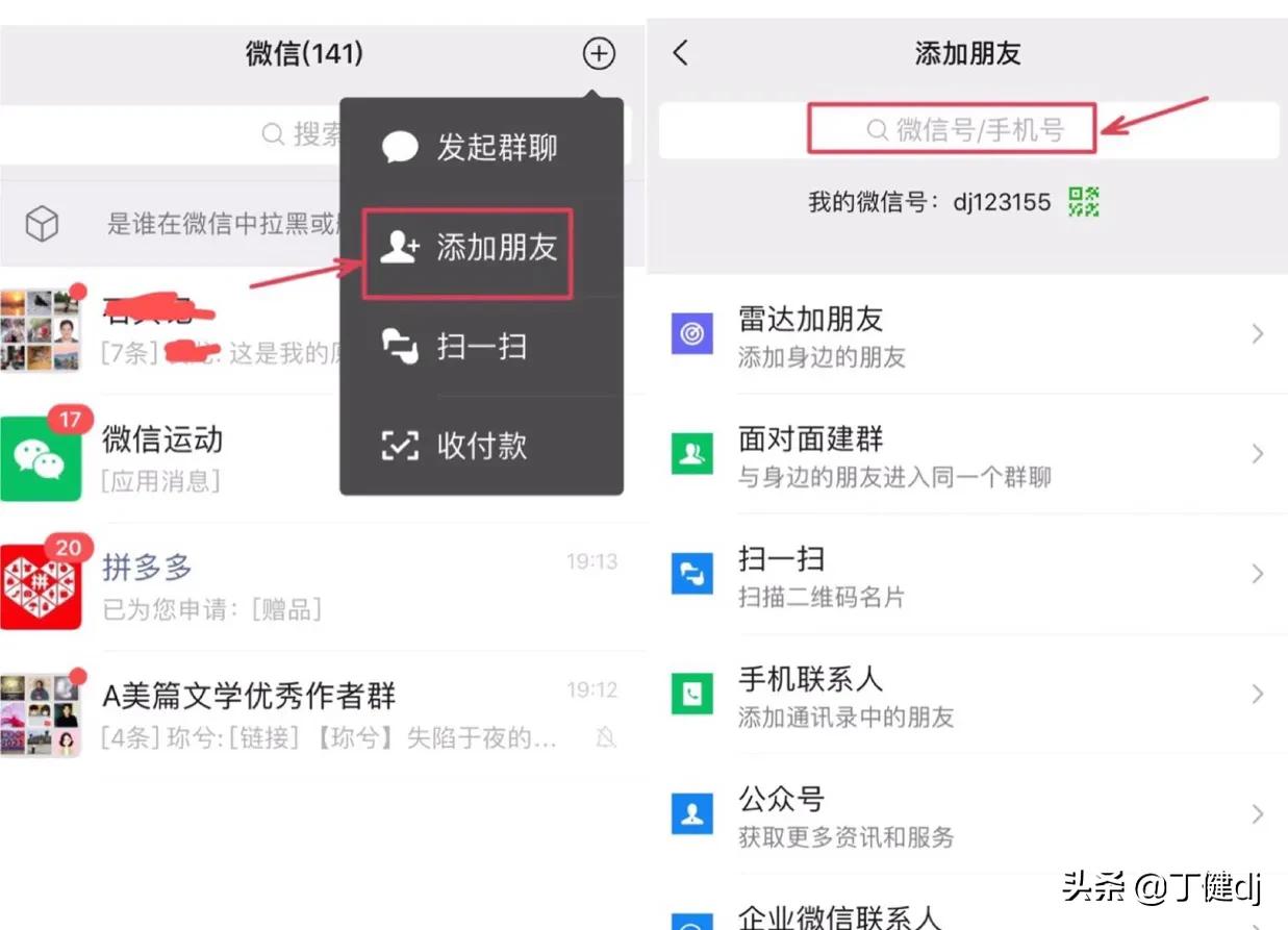 加友建群及相关知识的延伸