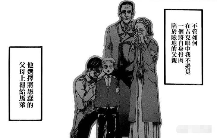 巨人第四部艾伦变化好大,巨人艾伦第四篇