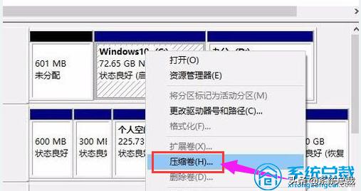 怎样在win10系统下给硬盘分区,做系统win10专业版硬盘分区