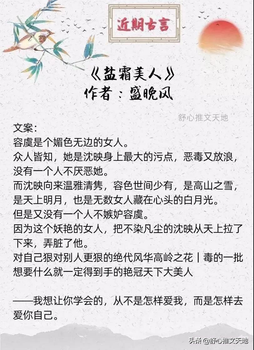 古言男主阴暗病态偏执宠文推荐,小众古言男主阴暗病态偏执宠文