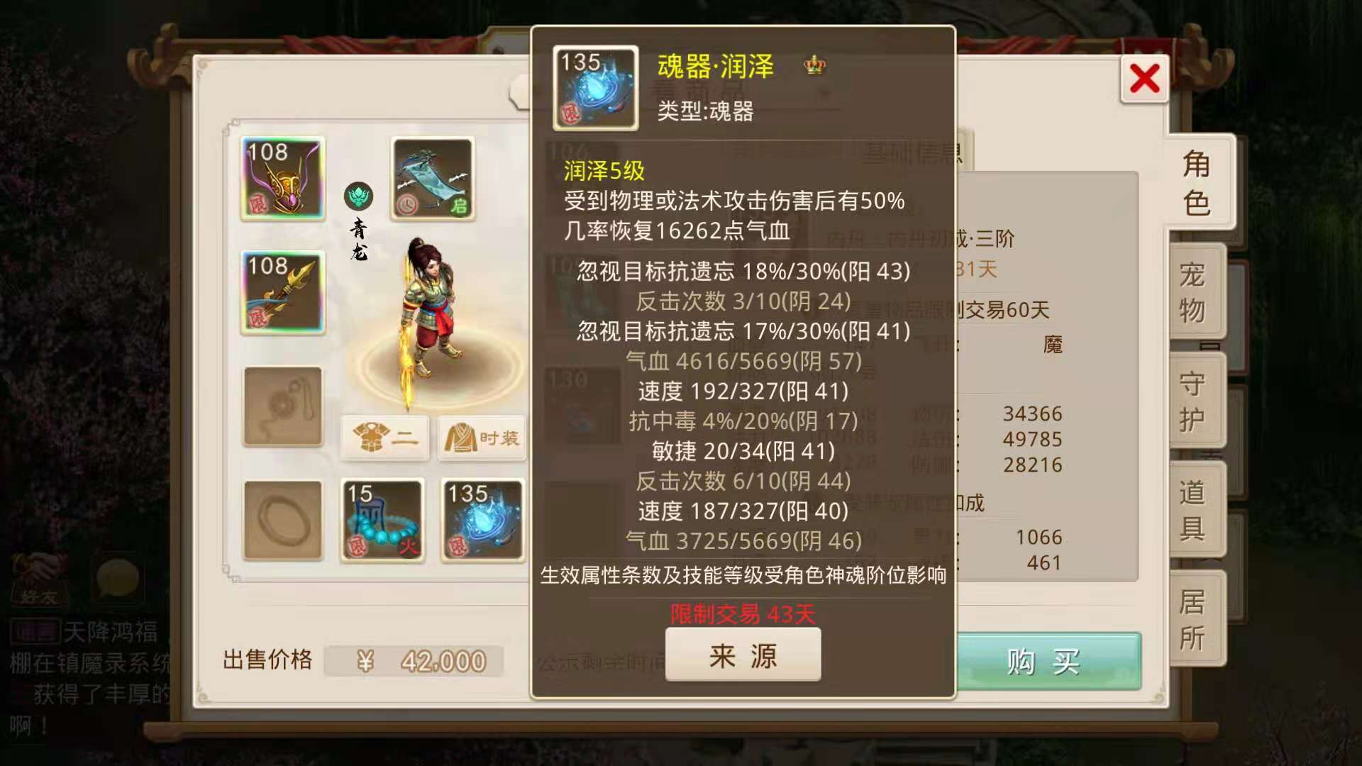 问道手游墨麒麟和太极熊哪个好,问道手游至尊墨麒麟