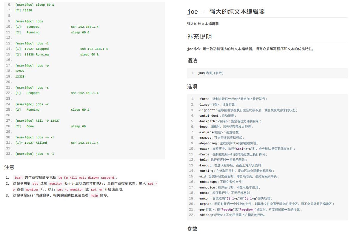 超全面!Linux学习资料大合集,21套从入门到进阶,看这篇就够了