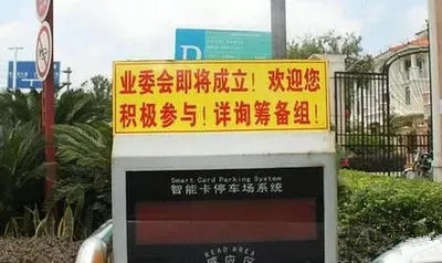 北京市住宅业主大会指导规则,业主大会和业委会指导规则2020版