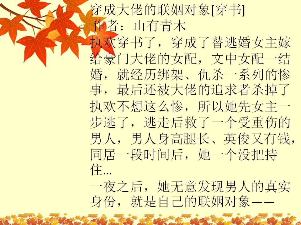 推文：她战功赫赫最大的愿望是娶了自己然后假死，可她遇上了太子