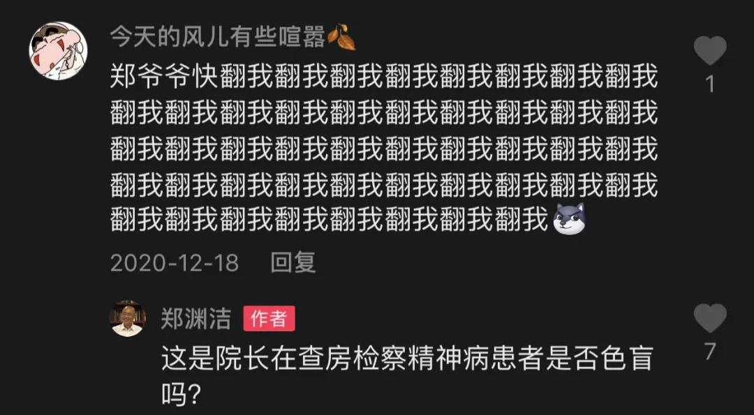 郑渊洁家庭幽默,郑渊洁爷爷谈学习