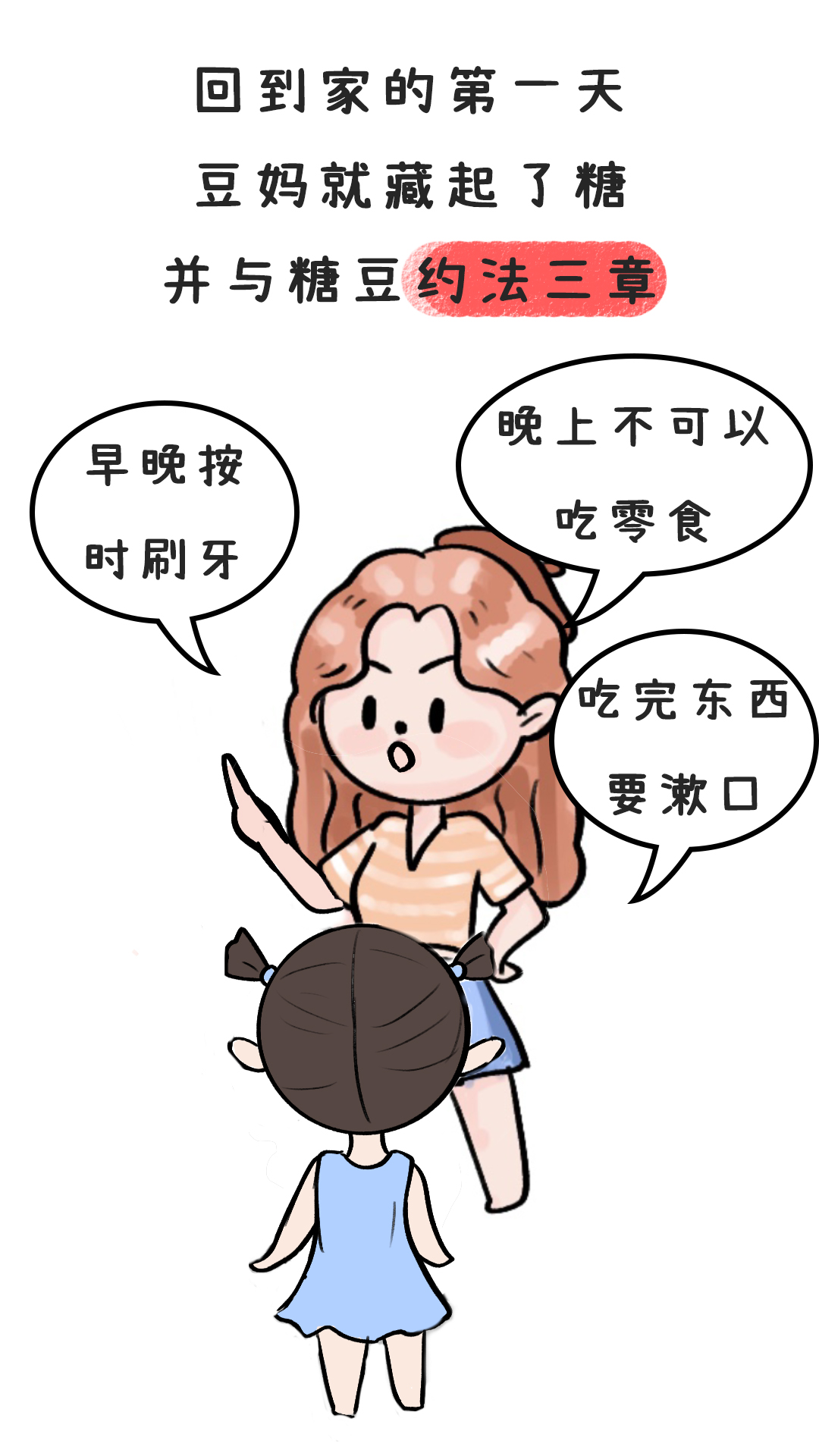 2岁多小孩有蛀牙了怎么办,2岁宝宝开始蛀牙了怎么办