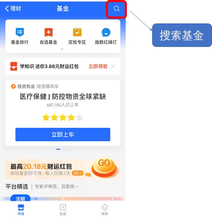 小白基金理财视频教程,小白支付宝基金入门教学
