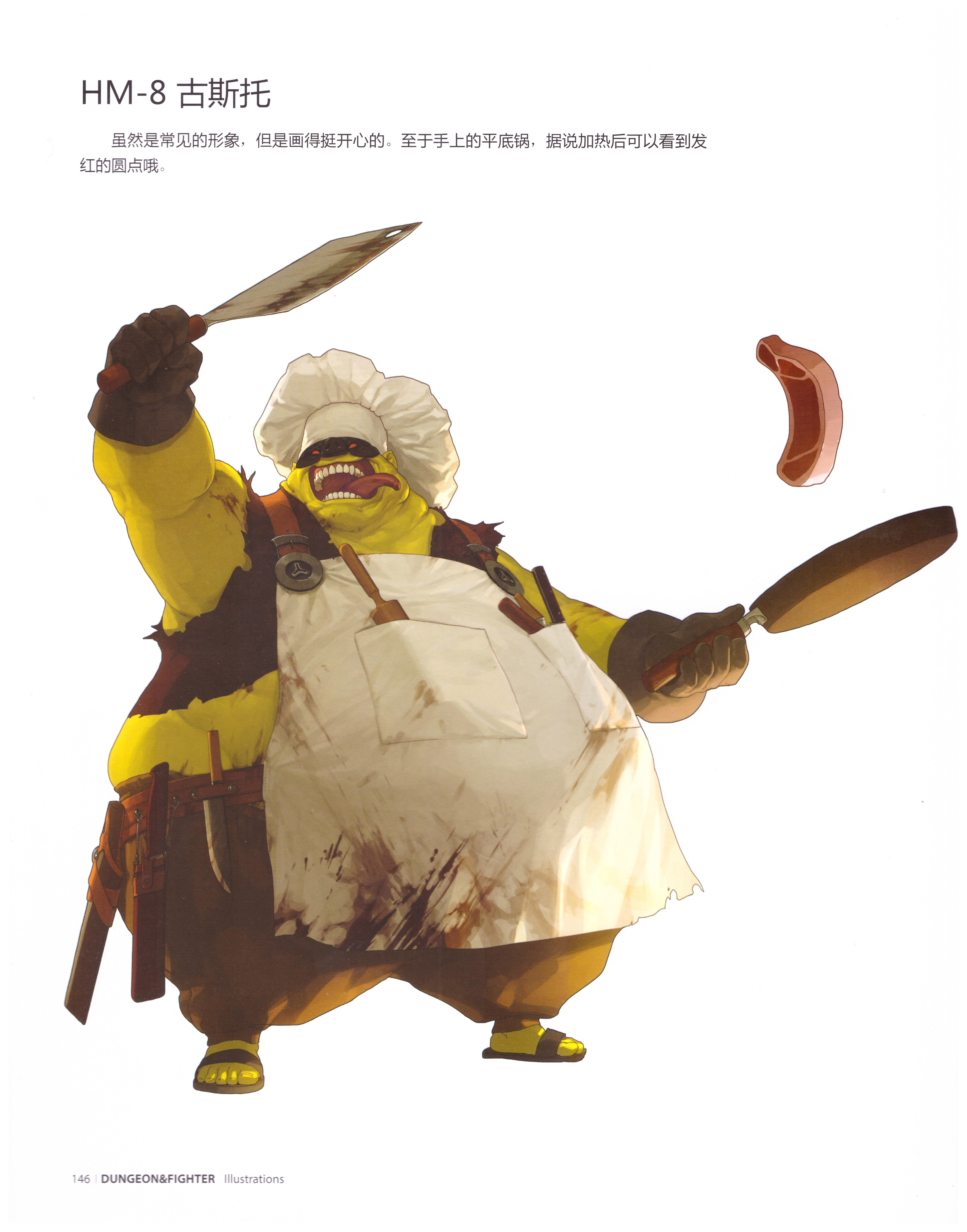 dnf插画原画,dnf立绘原画图片