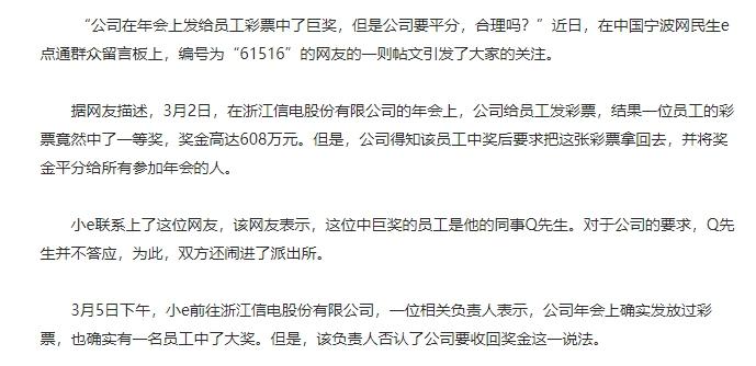 宁波中700万彩票,下楼跑步中5000万彩票的真实故事
