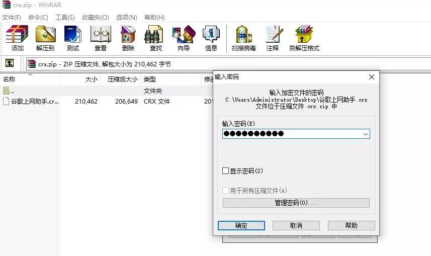 谷歌的chrome怎么扩展,谷歌chrome扩展不了