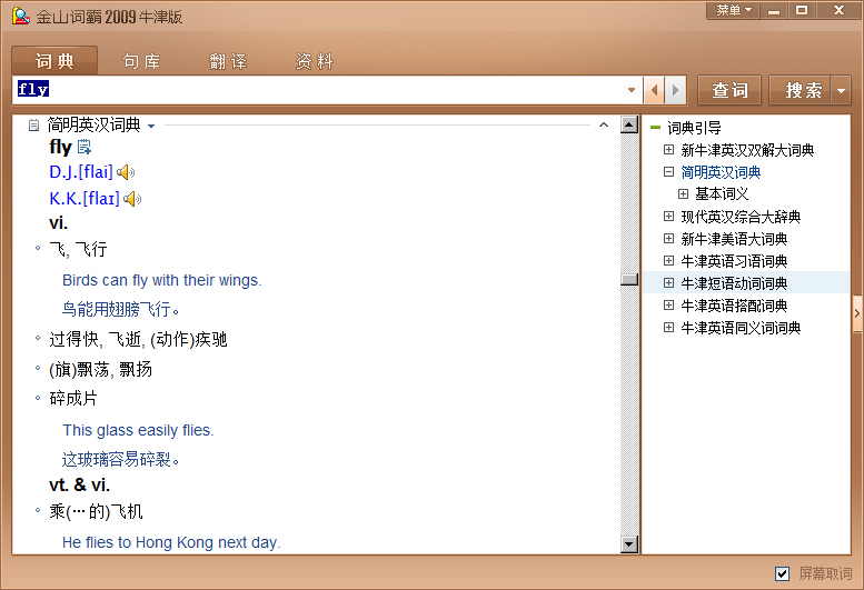 懒人记单词100条,懒人记单词的方法和技巧