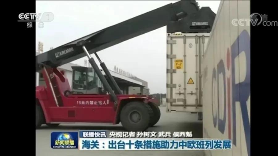 央视报道青白江,青白江央视新闻