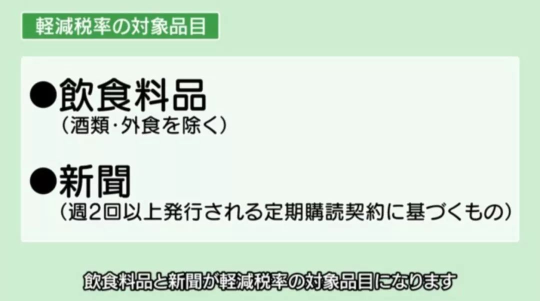 日本降低消费税,日本消费税10%什么时候开始