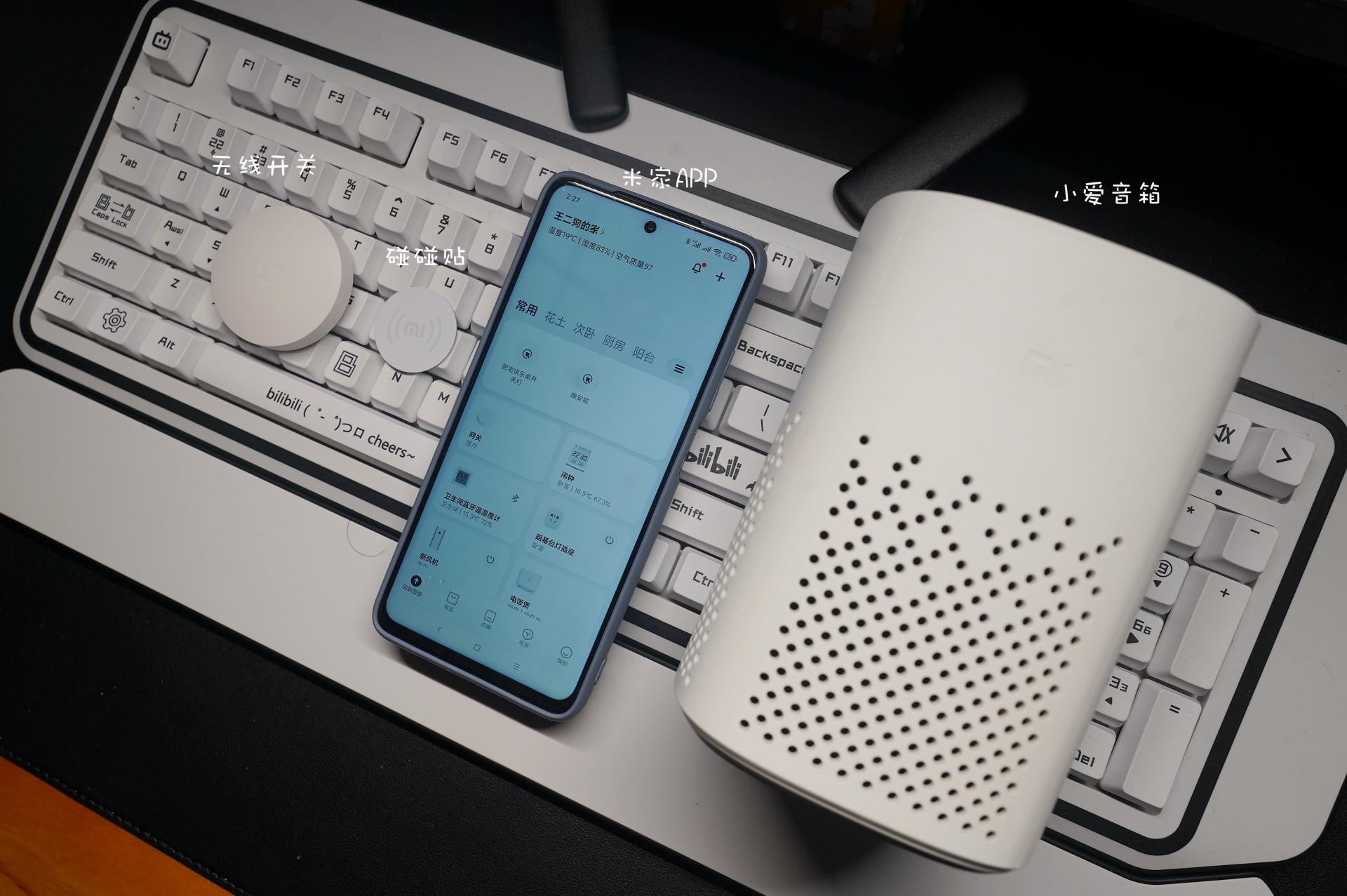 入门级小米全屋智能家居,全屋小米家电使用感受