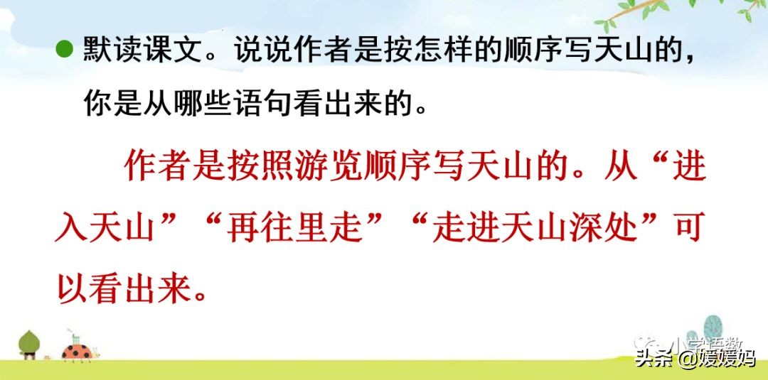 四年级下册语文我的奇思妙想例文,四年级下册语文第一单元作文例文